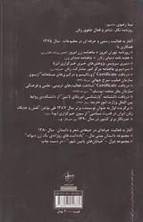 زخم هایم را لاک بزن